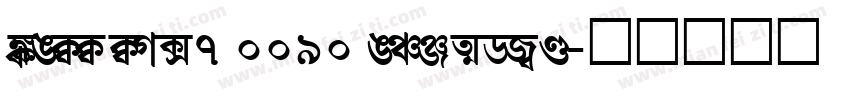 SHREE ENG7 0090 Regular字体转换